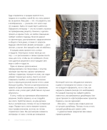 Декор и стиль без строгих правил