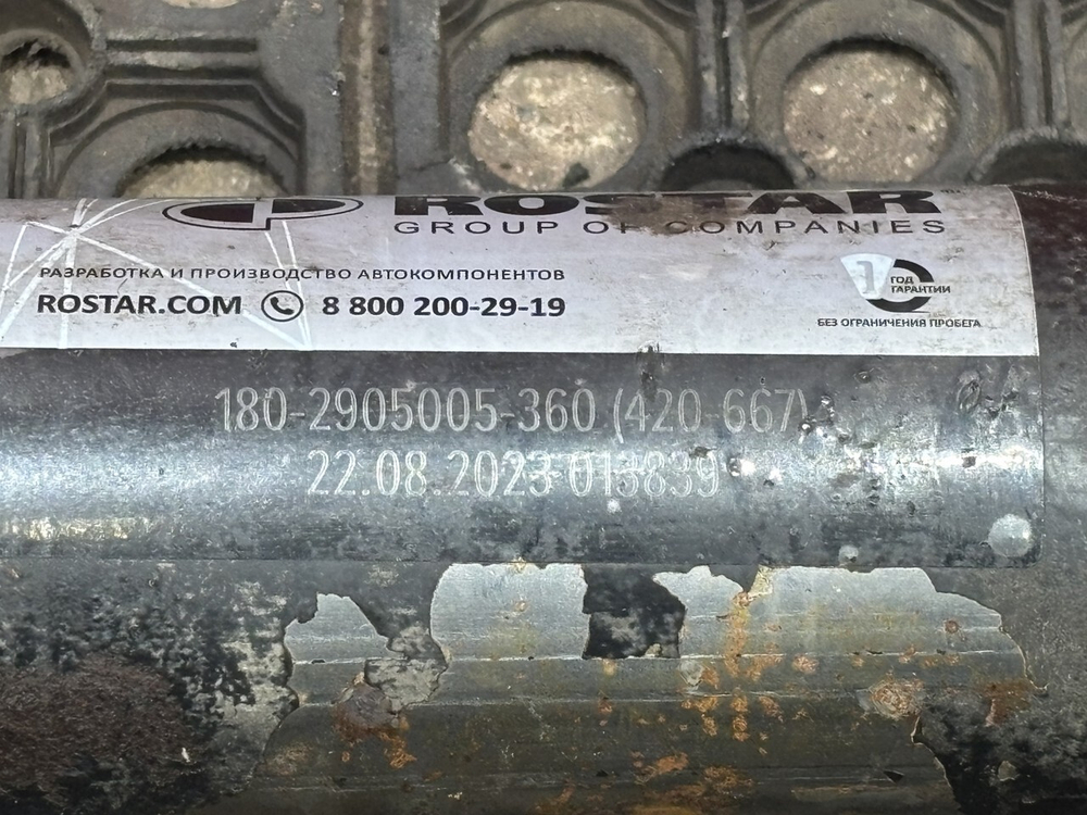 Амортизатор задний