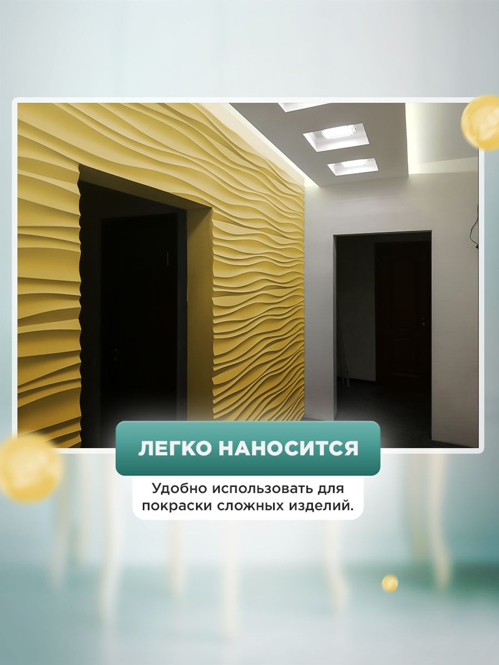 Краска для мебели, дерева и пластика матовая без запаха Гумвнутрянка желтая 1 литр.