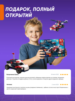 Электронный конструктор Apitor Robot T 8в1