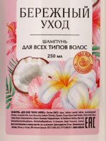 Подарочный набор «Самой милой», гель для душа и шампунь для волос, 2×250, Чистое счастье