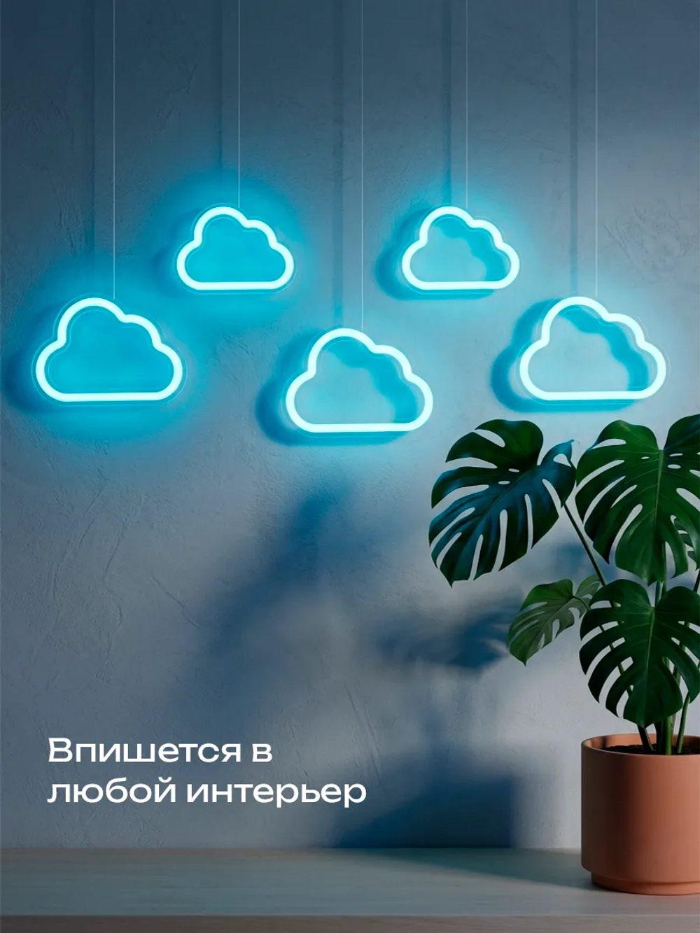 Светильник из неона гирлянда Облака