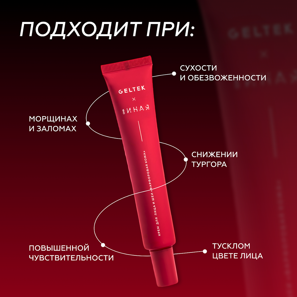Крем для лица МОМ ОНА ИНАЯ Фарфоровая кожа (50мл)
