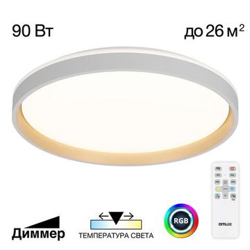 CL753510G ENZO Белый+Золото LED Св-к с пультом