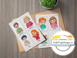 Рабочие листы по семейным отношениям для занятий с детьми