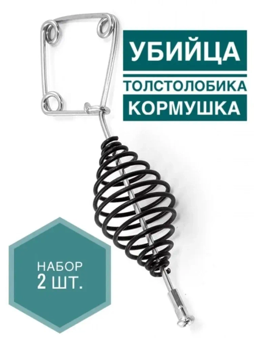 КОРМУШКА ДЛЯ ТОЛСТОЛОБА ПРУЖИНА (РАМКА )