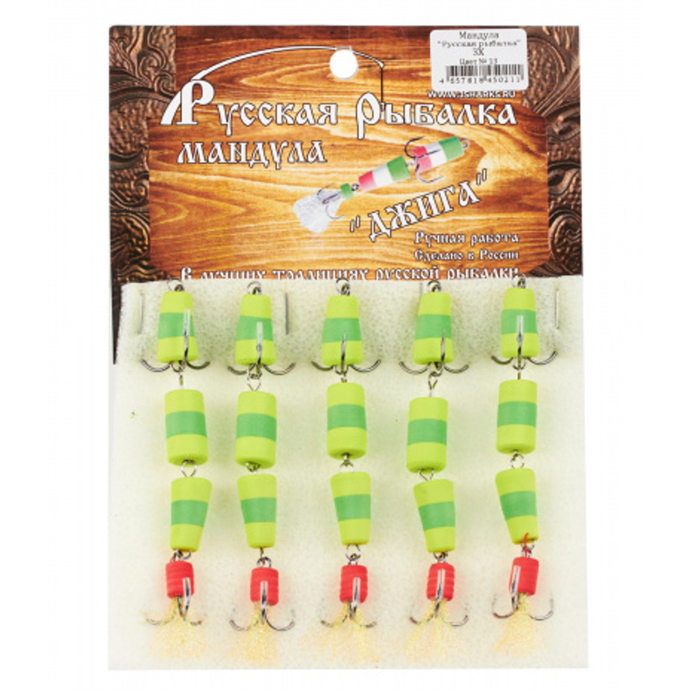 Мандула "Русская рыбалка" 3X (10см), 5шт/уп