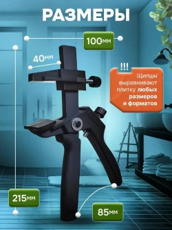 Щипцы для СВП