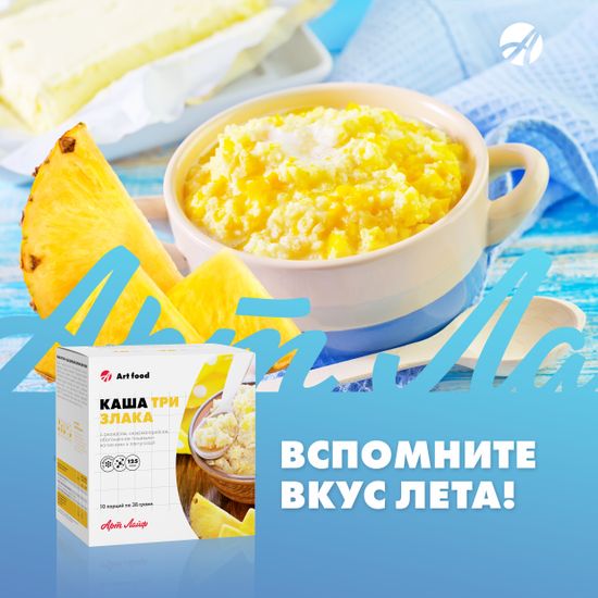 Каша 3 злака с ананасом низкокалорийная