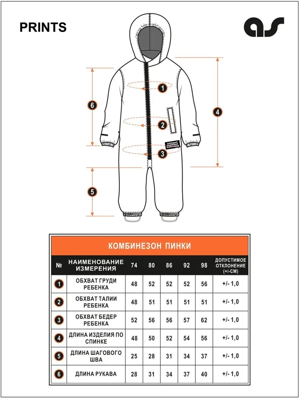 Комбинезон ПИНКИ