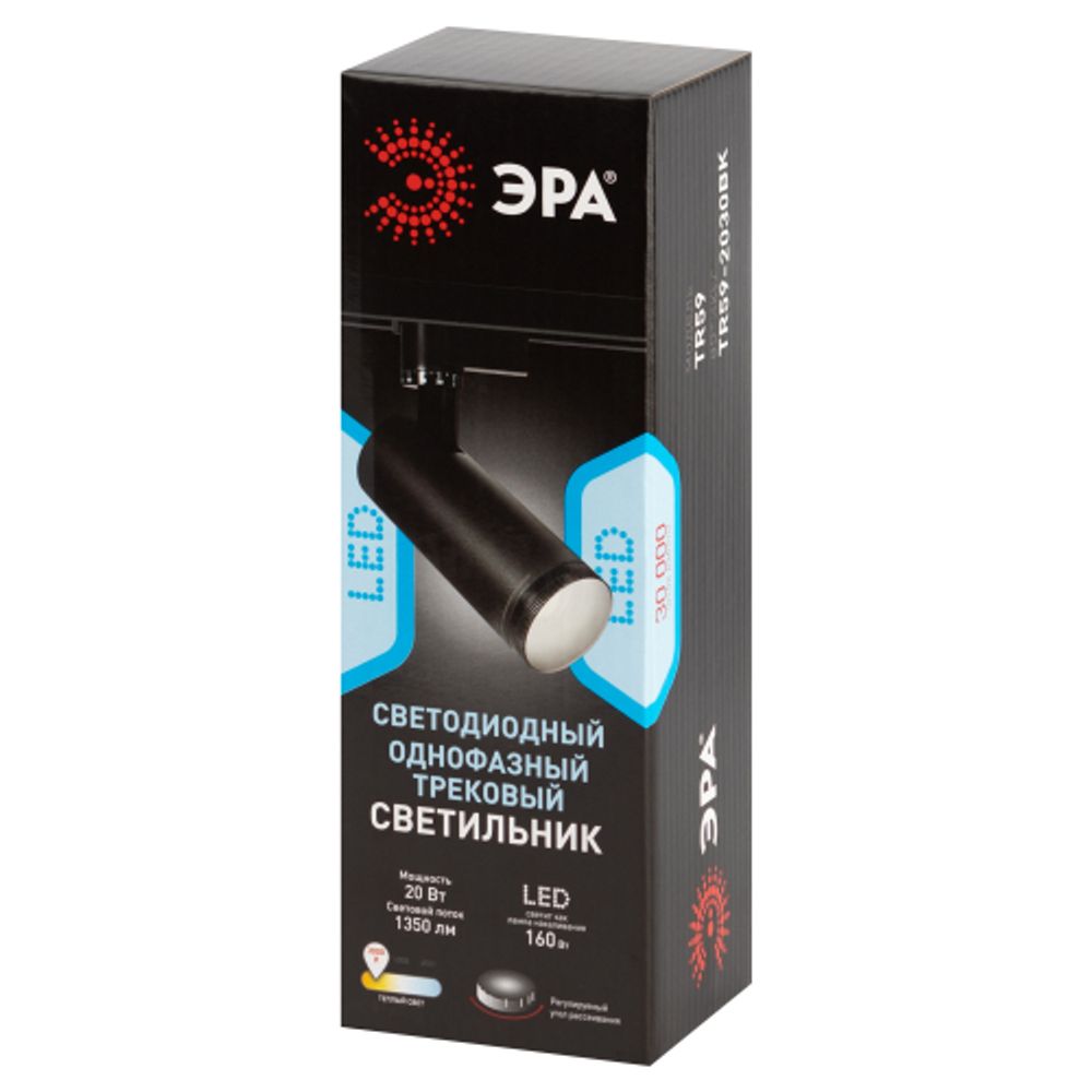 Трековый светильник однофазный ЭРА TR59-2030 BK светодиодный 20Вт 3000К черный | Однофазные светильники LED