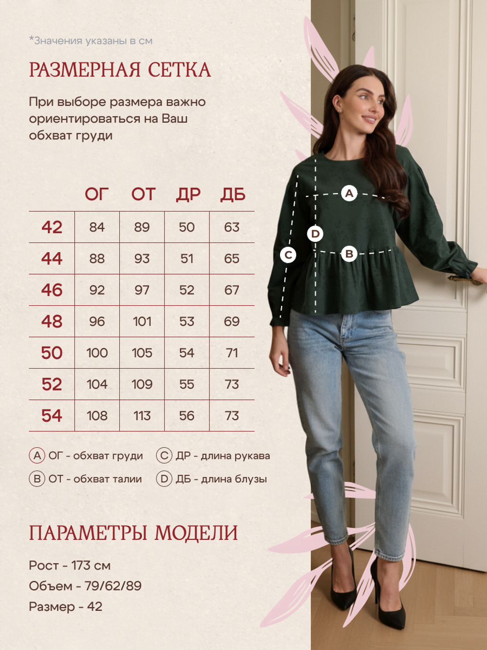 Блузка с баской с длинным рукавом