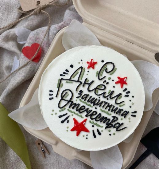 Бенто торт «С Днем Защитника Отечества» на 23 февраля