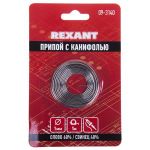 Припой с канифолью, 1м, Ø1мм, (олово 60%, свинец 40%), спираль, блистер REXANT