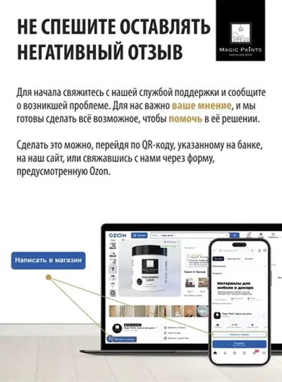 Magic Paints Краска Быстросохнущая, Гладкая, до 90°, Акриловая, Матовое покрытие, 0.5 л, 0.7 кг, темно-серый, черно-серый