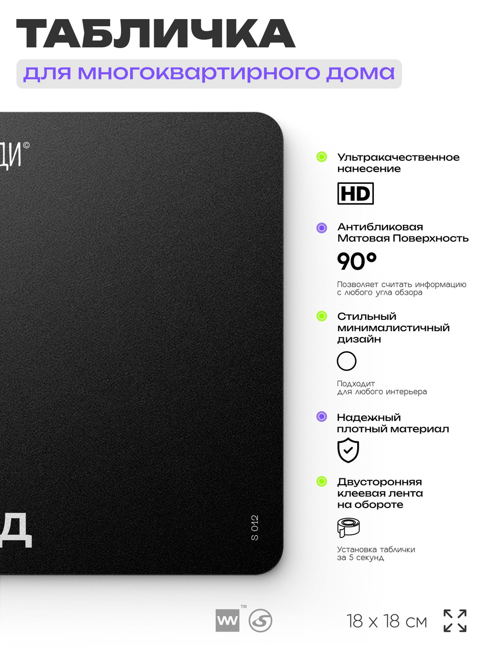 Табличка Склад, для многоквартирного жилого дома, серия СОСЕДИ SIMPLE, 18х18 см, пластиковая, Айдентика Технолоджи