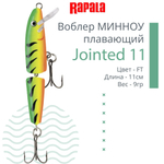 Воблер Jointed 09, 9см, 7гр, цвет P, плавающий