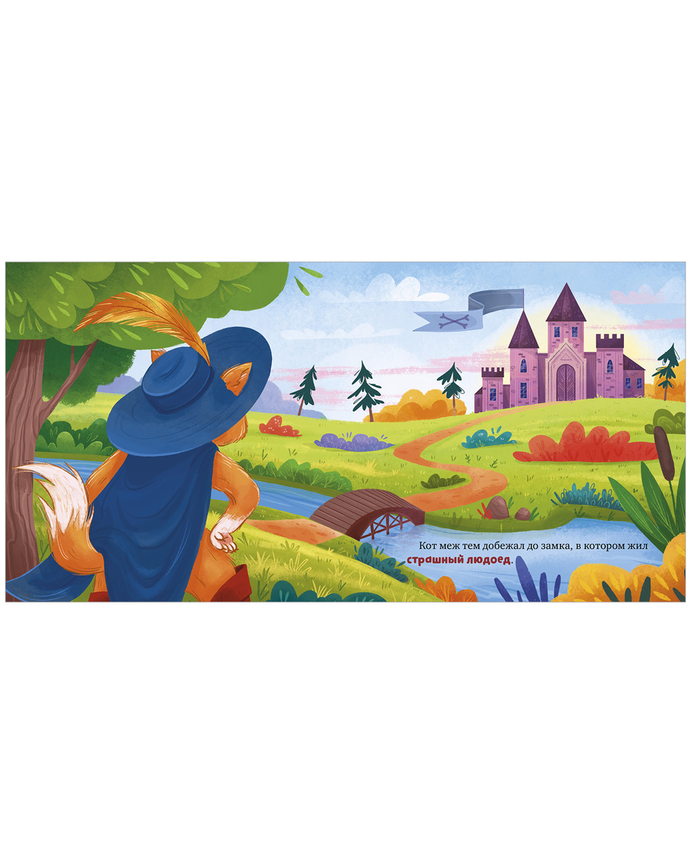 Сказки для малышей. Книжки-картонки. Кот в сапогах