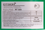 Бак мембранный для водоснаб. и отопления 50л, OTGON MT 50V