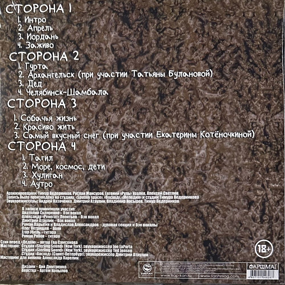 Пилот ‎– Тыгыдым 2LP+CD (Россия 2022г.)