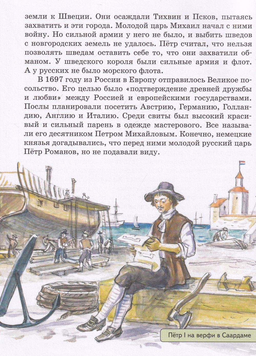 Детям о тайнах Летнего сада