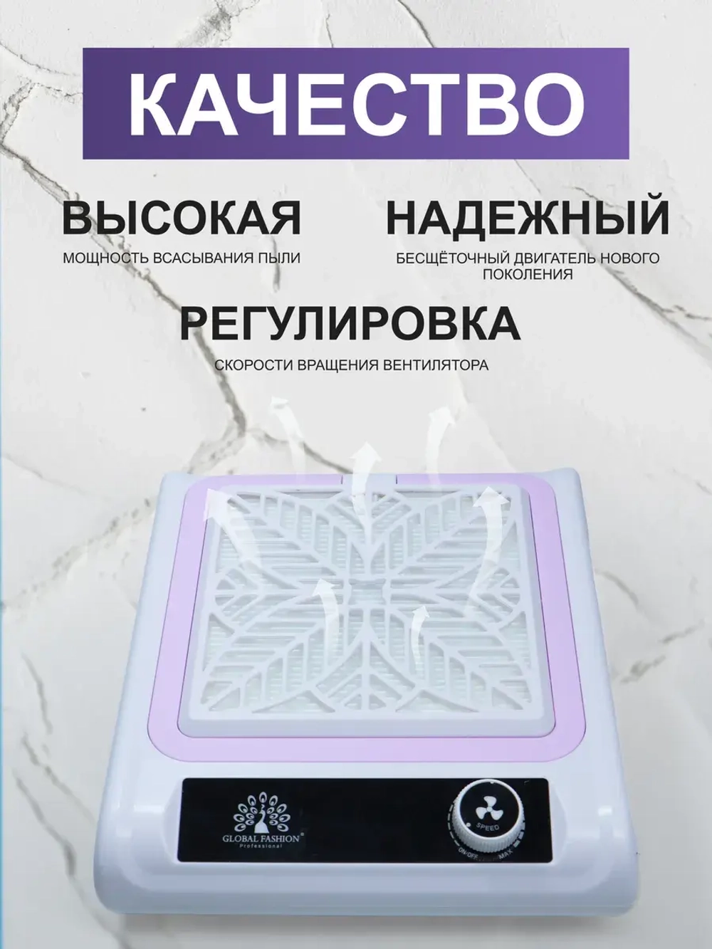 Пылесос для маникюра 150W профессиональный