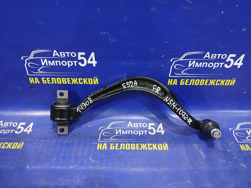 Рычаг передний правый MITSUBISHI GALANT 1992-1996