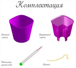 Горшок с автополивом Комфорт 5,5 л  Кремовый