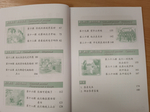 Веселый урок. Китайский язык для школьников. Третья часть - Рабочая тетрадь