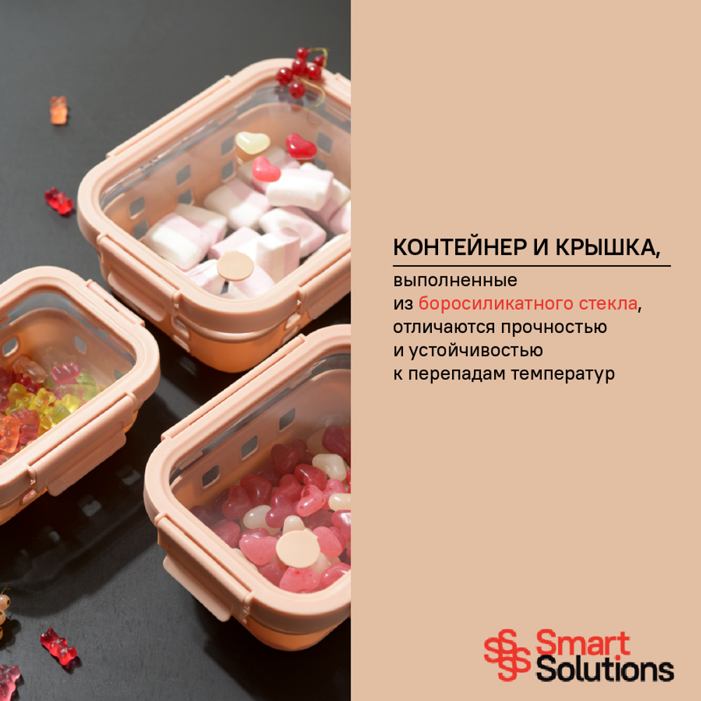 Контейнер для запекания, хранения и переноски продуктов в чехле smart solutions, 1050 мл, бежевый