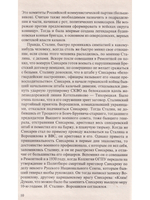 Шолохов
