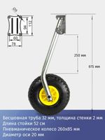 Транцевые колеса быстросъемные НДНД (оцинковка)
