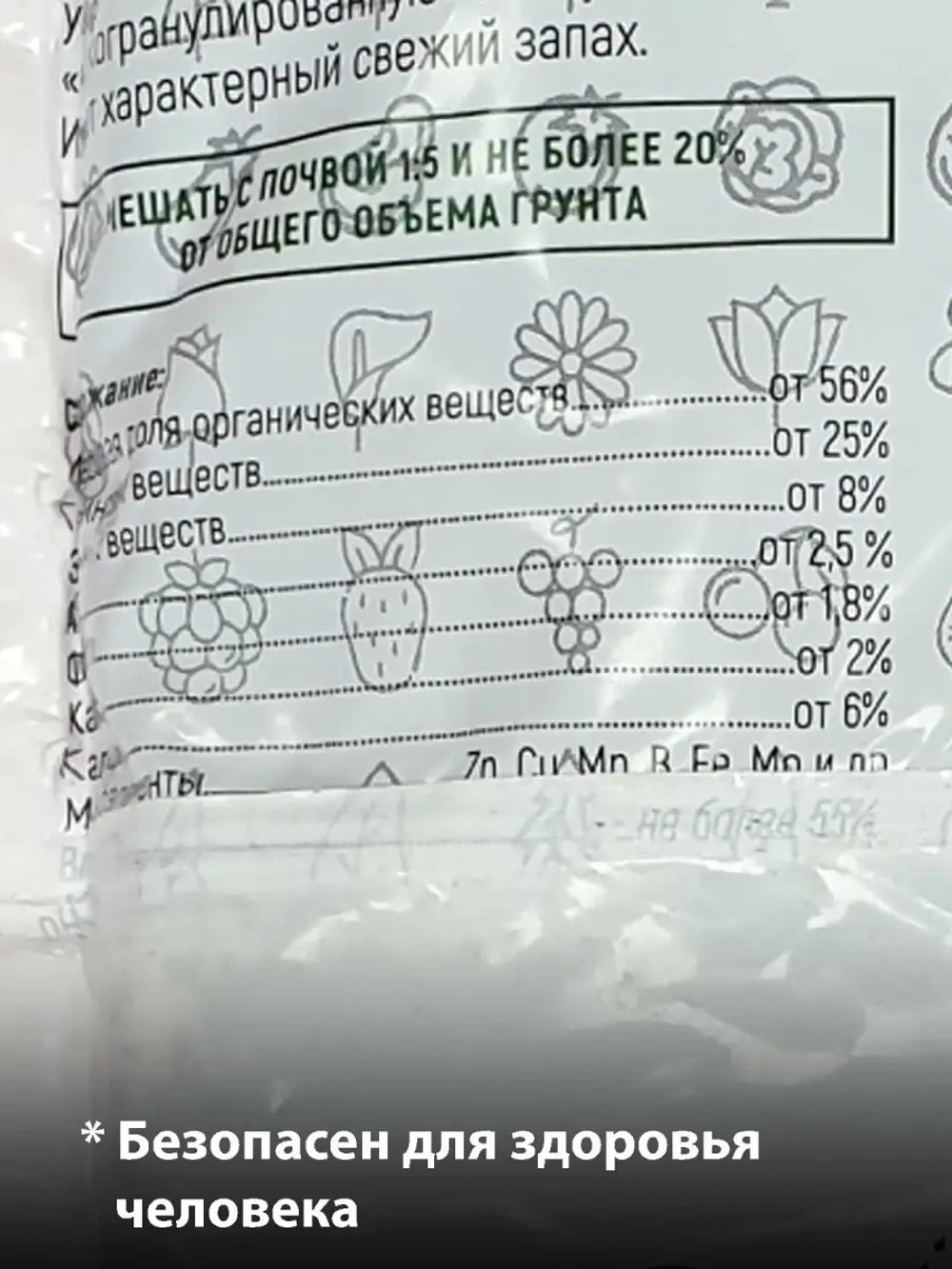 Биогумус универсальный 2л