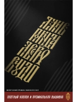 Футболка с вышивкой черная Я жив