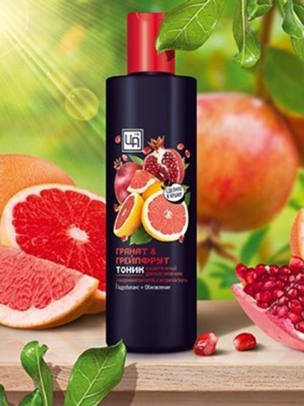"Гранат&Грейпфрут" Тоник увлажняющий для всех типов кожи