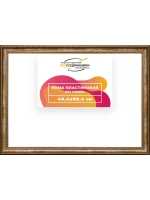 Рама 40x60 для картин и фотографий