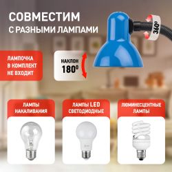 Настольный светильник ЭРА N-120-E27-40W-BU синий