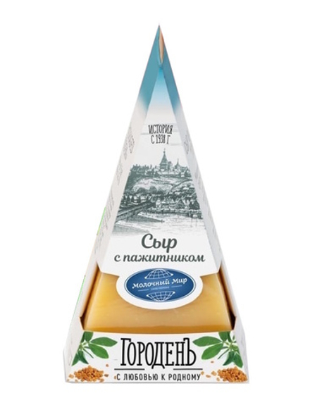 Сыр "ГороденЪ с пажитником" 45% 250г. Молочный Мир