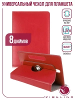 Чехол для планшета универсальный 8* Zibelino red