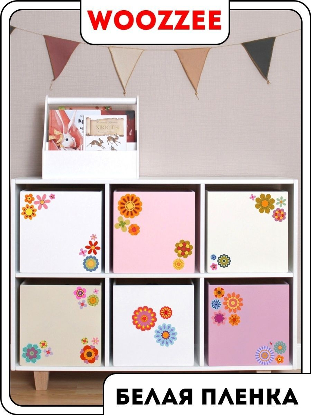 Наклейка декоративная А3 "Цветы, винтаж"