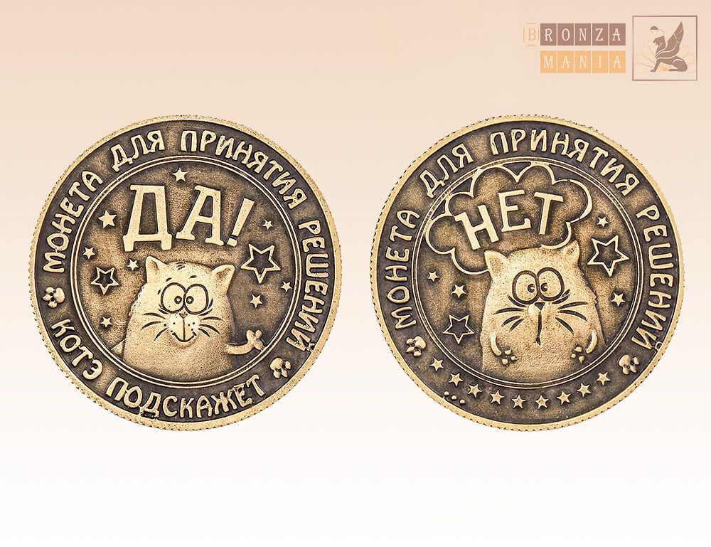 монета ДаНетка - КОТЕ ПОДСКАЖЕТ