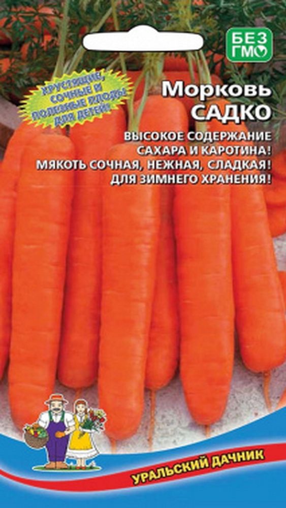 Морковь &quot;Садко&quot; 1г., Россия.