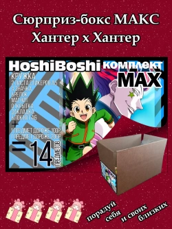 Набор для праздника