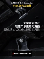 Замена штатного бака на 143 литра + доп. бак на 44 литра Ineos Grenadier 2022+ Инеос Гренадир