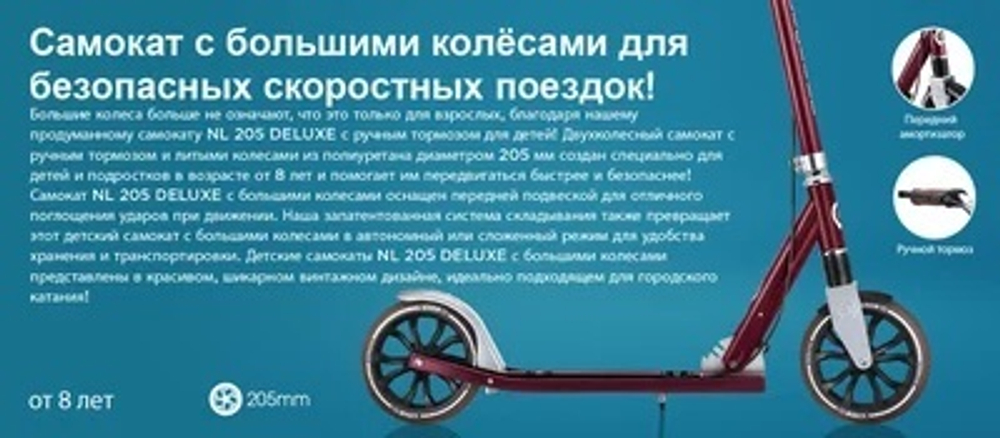 Самокат Globber NL 205 Deluxe черный