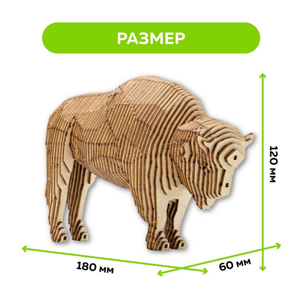 Деревянный конструктор "Бизон" с набором карандашей / 81 деталь. Купить деревянный конструктор. Сборная параметрическая модель животного.