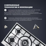 DeLonghi Газовая варочная панель NSL 575 X RUS