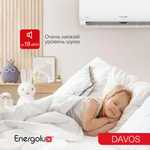 Инверторный кондиционер Energolux DAVOS SAS12R1-AI/SAU12R1-AI