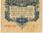 Казначейский билет 1 рубль 1947 год (15 лент) сМ 821393. F-VF