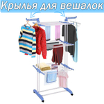 Сушилка для белья, напольная передвижная раскладная вертикальная раздвижная сушилка "Three layers of clothes hanger / Stainless Steel / NO. TW115" 40кг